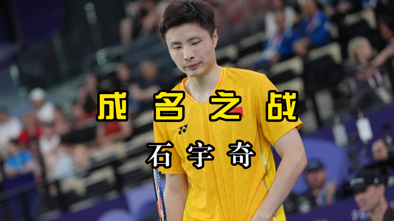 日本队鏖战印尼队，石宇奇扛起全队的简单介绍