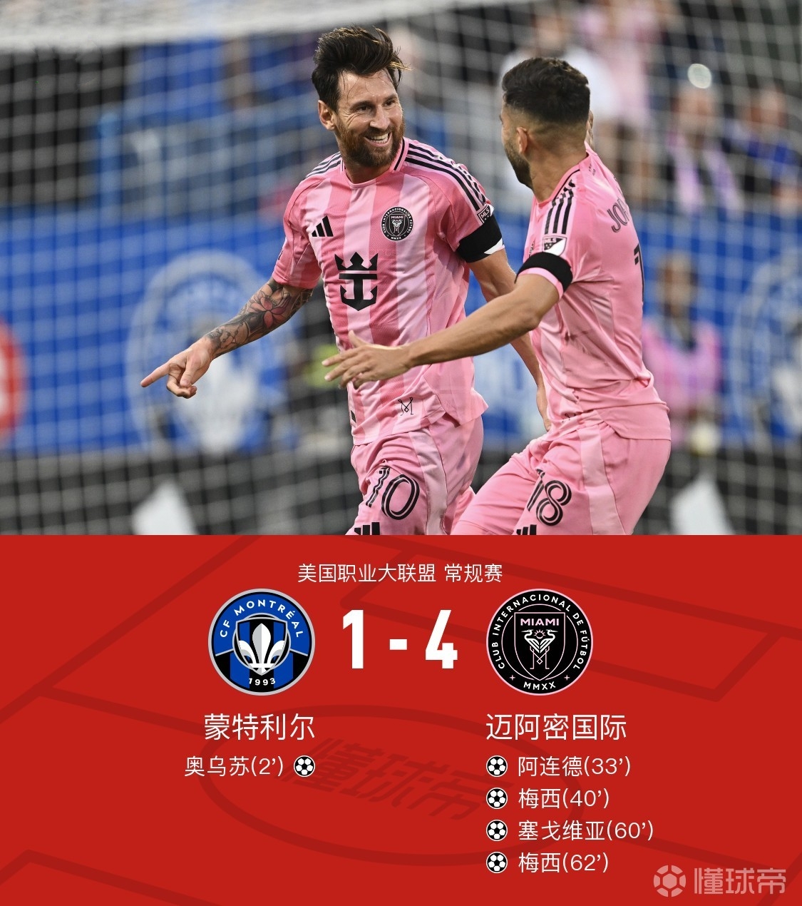 球队连胜纪录被终结,球迷失望不已 球队连胜纪录被终结,球迷失望不已